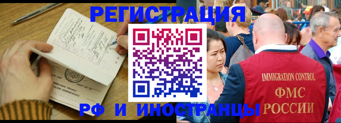 временная регистрация госуслуги в Балее