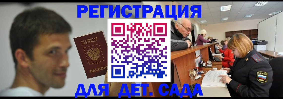 временная регистрация собственник в Балее