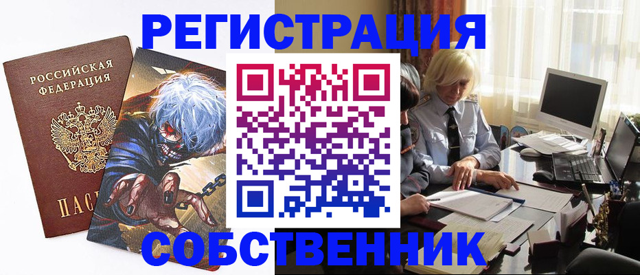 пропишу в квартире в Балее